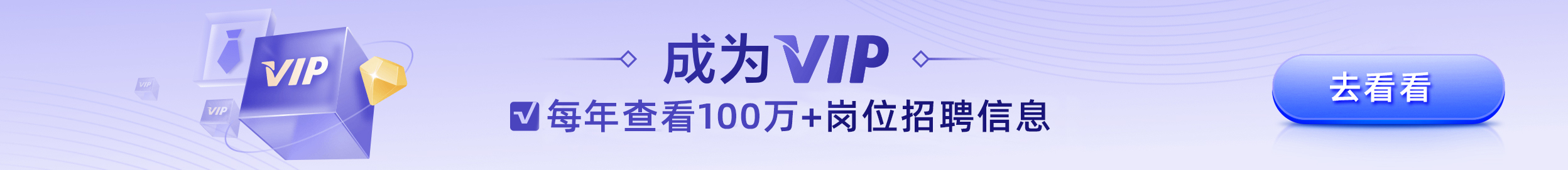 仕途优职热搜榜